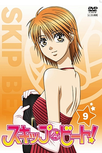  de Série Skip Beat! (2008)