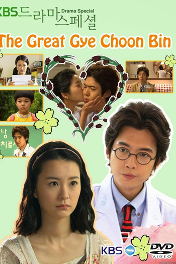 Poster de Filme The Great Gye Choon Bin (2010)