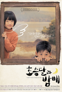 Choseung-dal-gwa bam-bae - Poster / Capa / Cartaz - Oficial 4