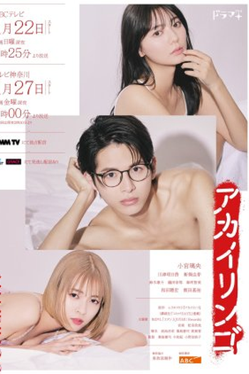 Poster de Série Akai Ringo (2023)