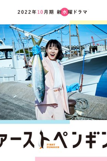  de Série First Penguin! (2022)