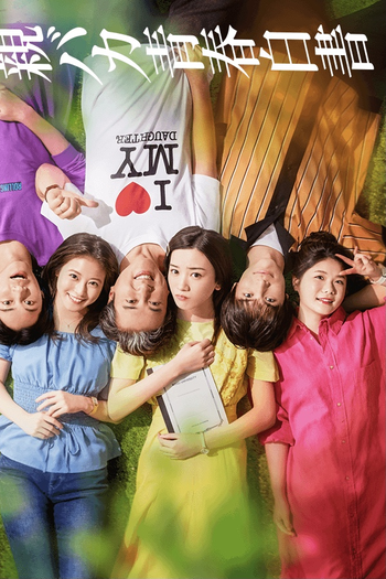 Poster de Série Oyabaka Seishun Hakusho (2020)