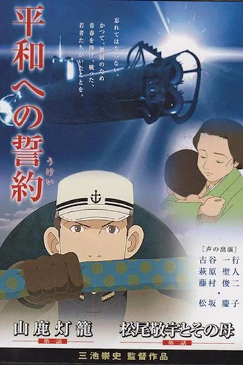 Poster de Curta Pledge To Peace (2007)