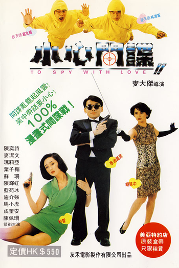 Poster de Filme To Spy with Love (1990)