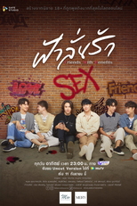 Fahlanruk (ฟ้าลั่นรัก)