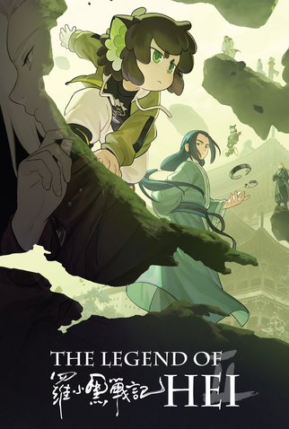 Poster 1 de Filme A Lenda de Hei 2 (2025)