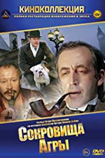 The Adventures of Sherlock Holmes and Dr. Watson: The Treasures of Agra (Priklyucheniya Sherloka Kholmsa i doktora Vatsona: Sokrovishcha Agry)