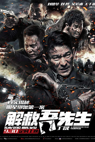 Poster 6 de Filme O Resgate de Mr. Wu (2015)