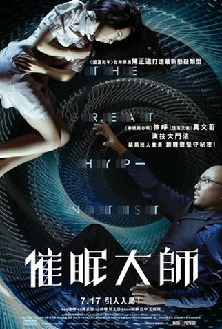Poster 2 de Filme The Great Hypnotist (2014)