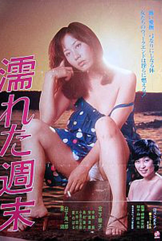 Poster 1 de Filme Wet Weekend (1979)