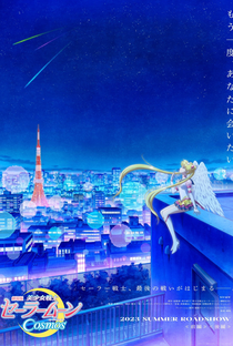 Sailor Moon Cosmos: O Filme - Parte 1 - Poster / Capa / Cartaz - Oficial 2