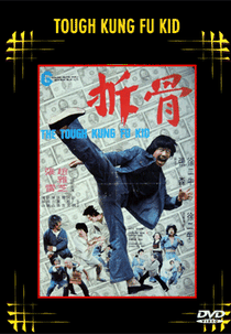 The Tough Kung Fu Kid (Bao cuo da ya chai cuo gu)