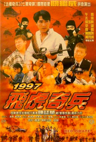 Poster 1 de Filme Red Pirate (1997)