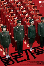 Red Family (Red Family)