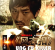 Kung Fu Killer