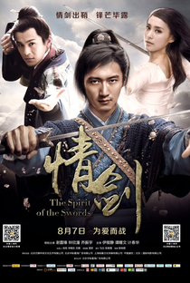 The Spirit of the Swords - Poster / Capa / Cartaz - Oficial 1
