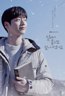 When The Weather Is Fine - Poster / Capa / Cartaz - Oficial 4