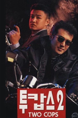 Two Cops 2 (Tukabseu 2)