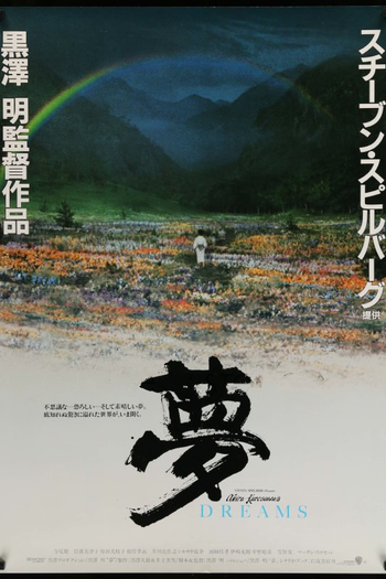  de Filme Sonhos (1990)
