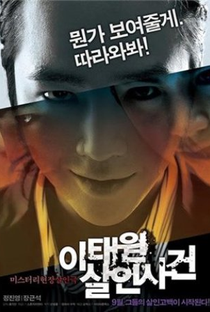O Caso do Homicídio de Itaewon - Poster / Capa / Cartaz - Oficial 1