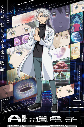  de Série AI no Idenshi (2023)