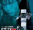Keitai Sousakan 7
