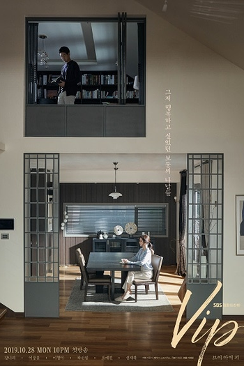  de Série VIP (2019)