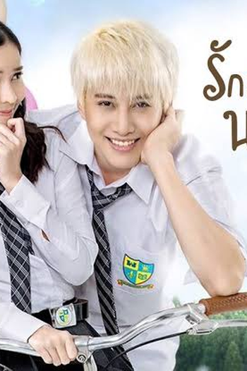  de Série Kiss me (2015)