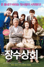 Salut D'Amour (Jangsoosanghwe)