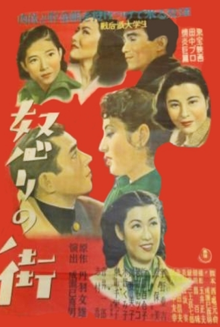 Poster 1 de Filme The Angry Street (1950)