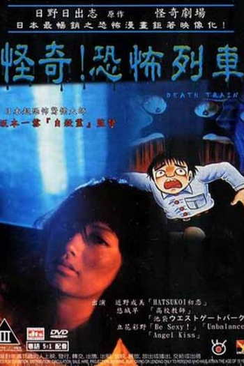  de Filme Death Train (2004)