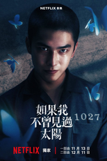 Se Não Tivesse Visto o Sol - Parte 1 (如果我不曾見過太陽)