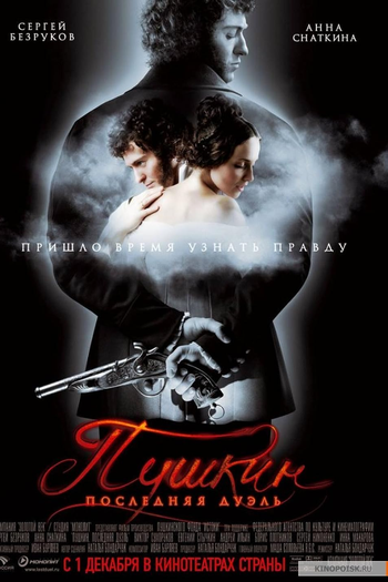 Poster de Filme O Escândalo Pushkin (2006)
