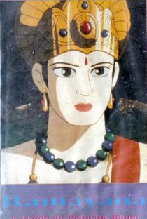 Ramayana: A Lenda do Príncipe Rama - Poster / Capa / Cartaz - Oficial 2