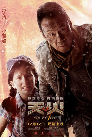 Poster 16 de Filme Céu em Chamas (2019)