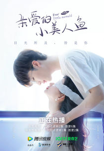 Dear Little Mermaid (亲爱的小美人鱼)