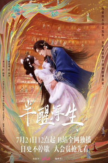  de Série Ban Xing Fu Sheng (2025)