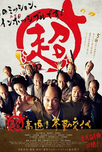 Samurai Hustle - Poster / Capa / Cartaz - Oficial 1
