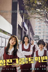 Samjin Company English Class (삼진그룹 영어토익반)