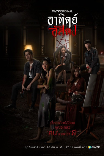 Poster de Série After Dark (2020)