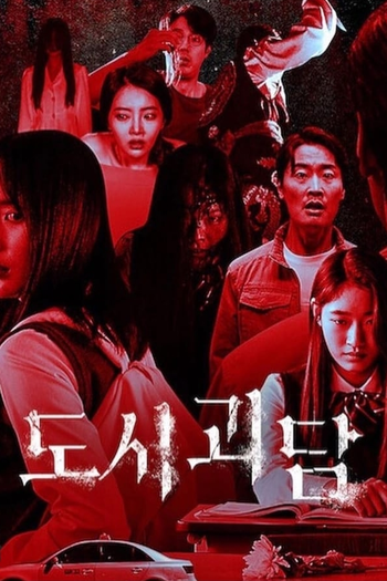  de Série Goedam (1ª Temporada) (2020)