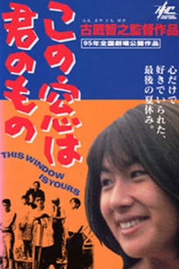 Poster de Filme Esta Janela é Sua (1995)