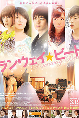 Runway Beat (Ranwei Bito)