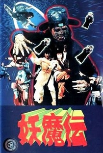 Kung Fu Wonder Child - Poster / Capa / Cartaz - Oficial 3