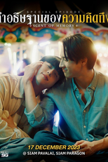 Scent of Memory (คำอธิษฐานของความคิดถึง)