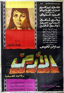 A Terra ( Al-ard)