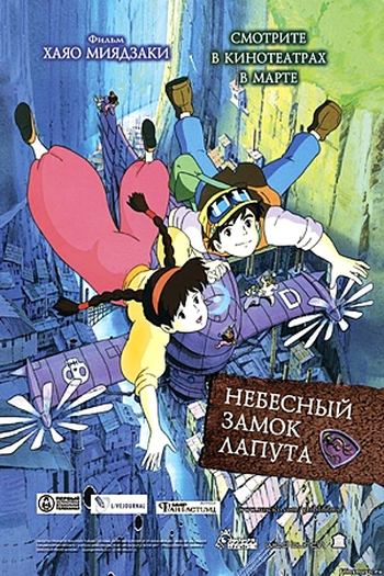  de Filme O Castelo no Céu (1986)