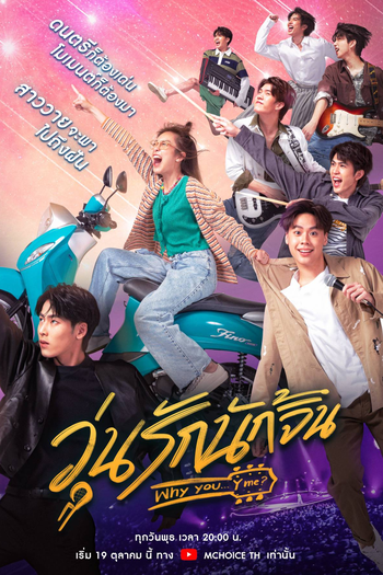 Poster de Série Why You... Y Me? (2022)