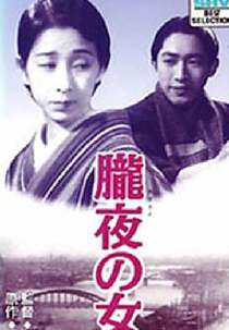 Woman of the Mist (Oboroyo no onna)