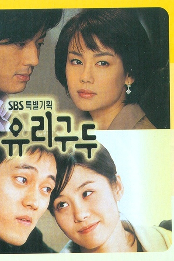  de Série Glass Slippers / Glass Shoes (2002)